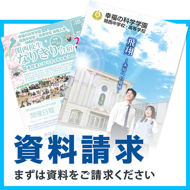 資料請求